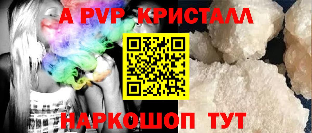 APVP крисы CK Трёхгорный