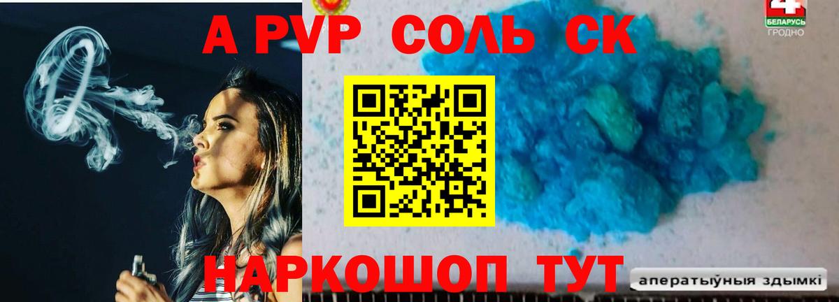 Alpha-PVP Crystall  Вход с VPN  Alpha PVP кристаллы  APVP  Трёхгорный  Альфа ПВП кристаллы 