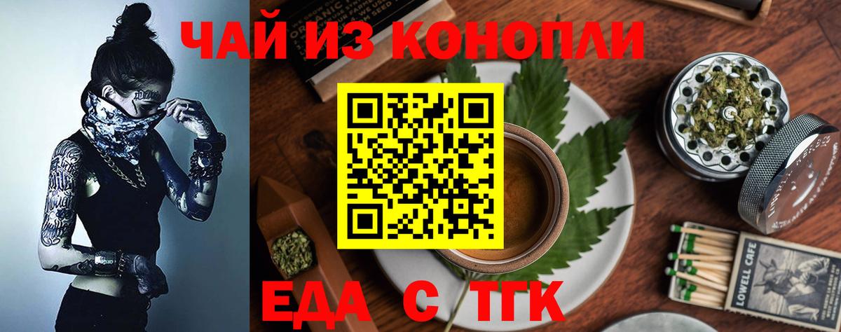 Canna-Cookies марихуана  Вход с VPN  Трёхгорный 